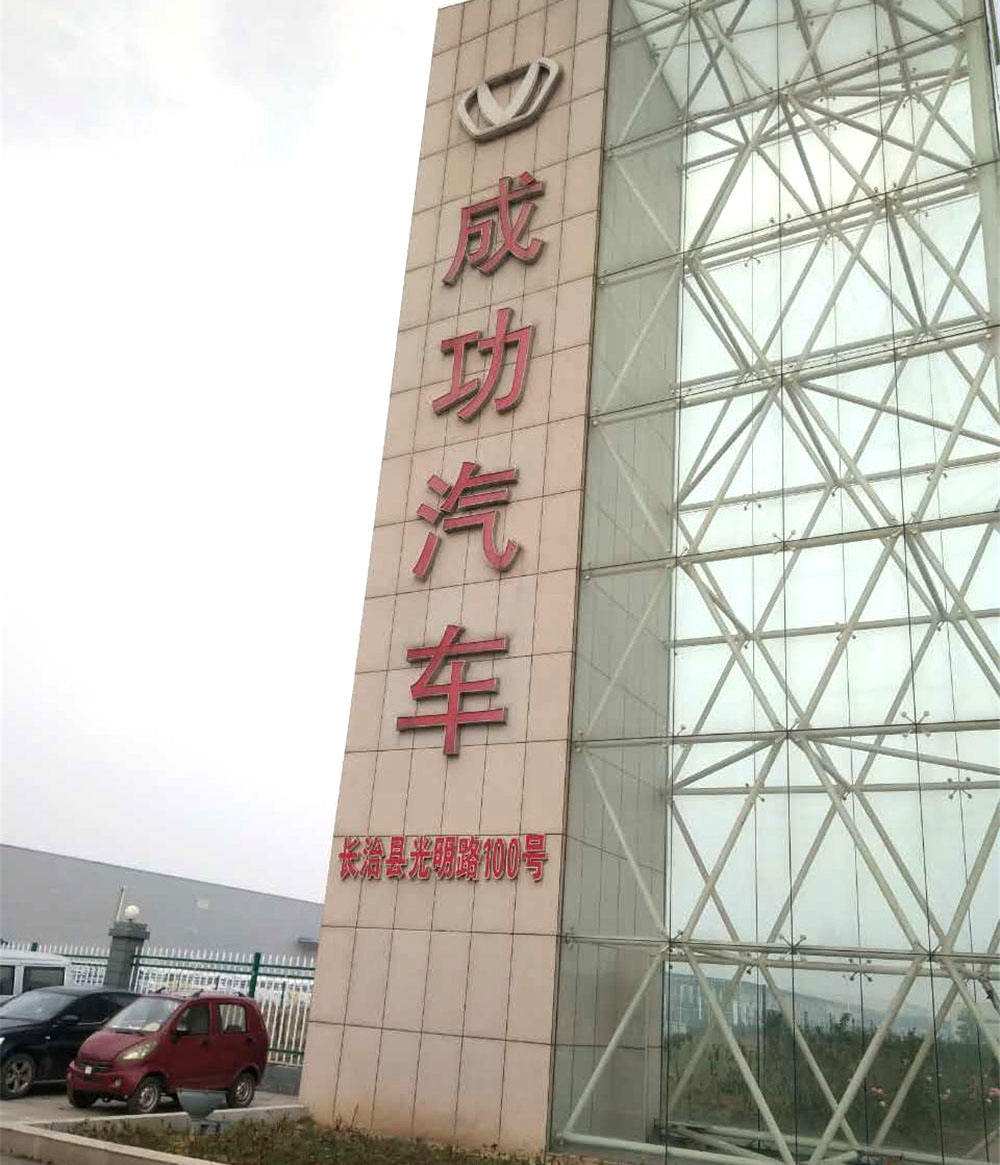 合作客戶