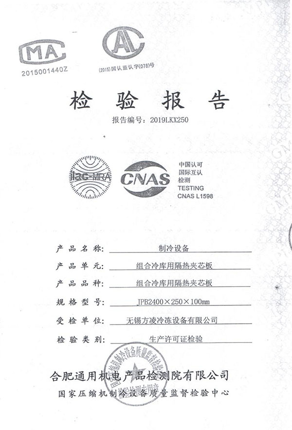 2019檢測報告