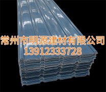 淮安采光瓦，玻璃鋼瓦廠家直銷，安徽采光瓦哪