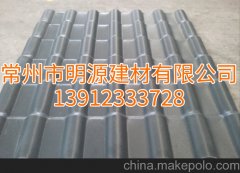 合成樹脂瓦，仿古瓦廠家批發(fā)