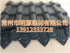 合成樹(shù)脂瓦，仿古瓦廠家批發(fā)