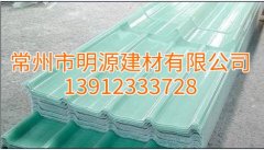江蘇玻璃鋼瓦報(bào)價(jià)，淮安采光瓦廠家直銷