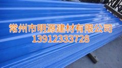 江蘇明源合成樹脂瓦廠家報價，安徽合成樹脂瓦