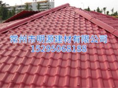 山西棗紅合成樹(shù)脂瓦 合成樹(shù)脂瓦廠家批發(fā)樹(shù)脂瓦